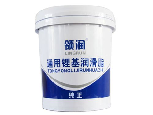 領潤通用鋰基潤滑脂